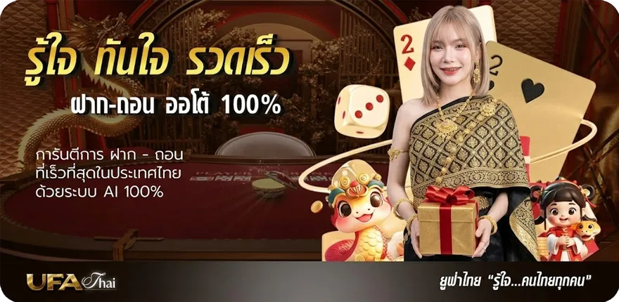 Banner ดูบอลสด ไม่มีโฆษณา ล่าสุด — โปรโมชั่นสมาชิกใหม่