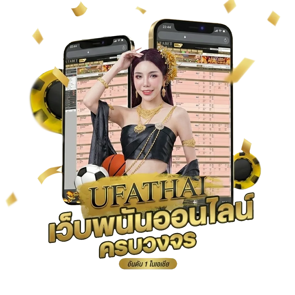 ดูบอลสด ไม่มีโฆษณา Bonus Banner — สำหรับสมาชิก