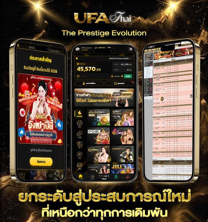 ดูบอลสด ไม่มีโฆษณา  เว็บแทงบอล
